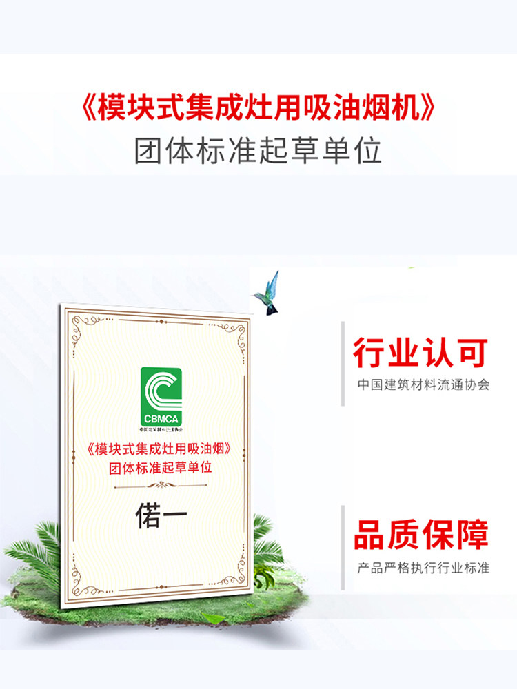 集成灶一体家用自动清洗蒸烤箱 沃兰硕电视机架