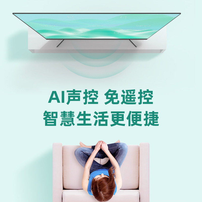 55英寸4k高清memc ai声控智能全面屏 沃兰硕超声波清洗机