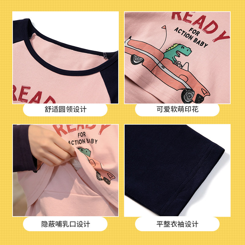 哺乳期纯棉春秋打底衫装产后服卫衣 宝杰宝母婴家居服上装