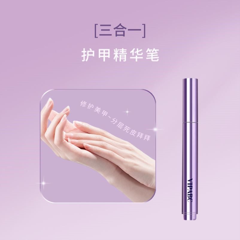 滋润精华笔修护指缘植萃乳修覆指甲护甲油营养液防断裂滋养甲床,淘宝优惠券,粉丝福利购,淘宝优惠卷