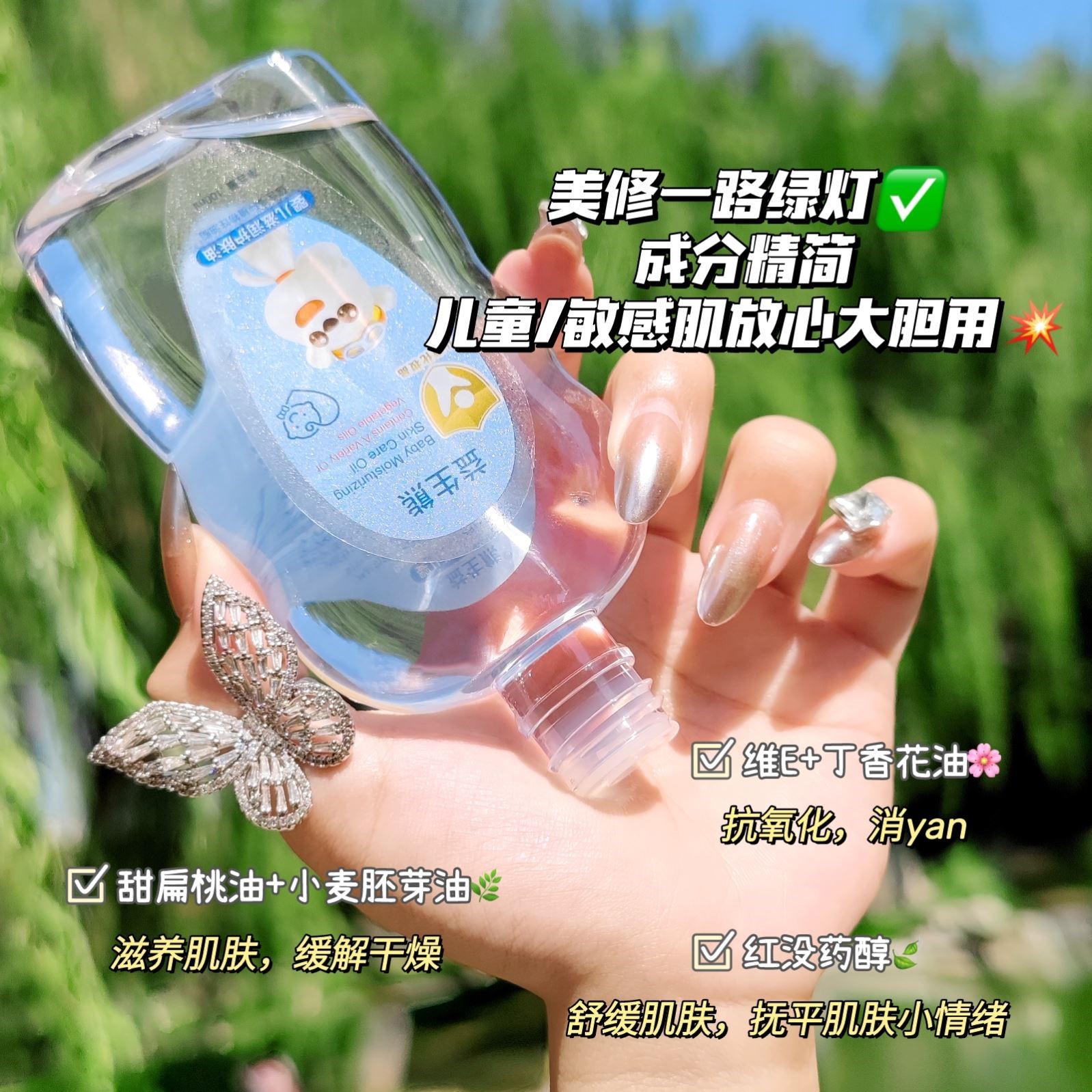 婴儿润肤甘油维生素e护肤保湿补水面部妆前正品官方旗舰店