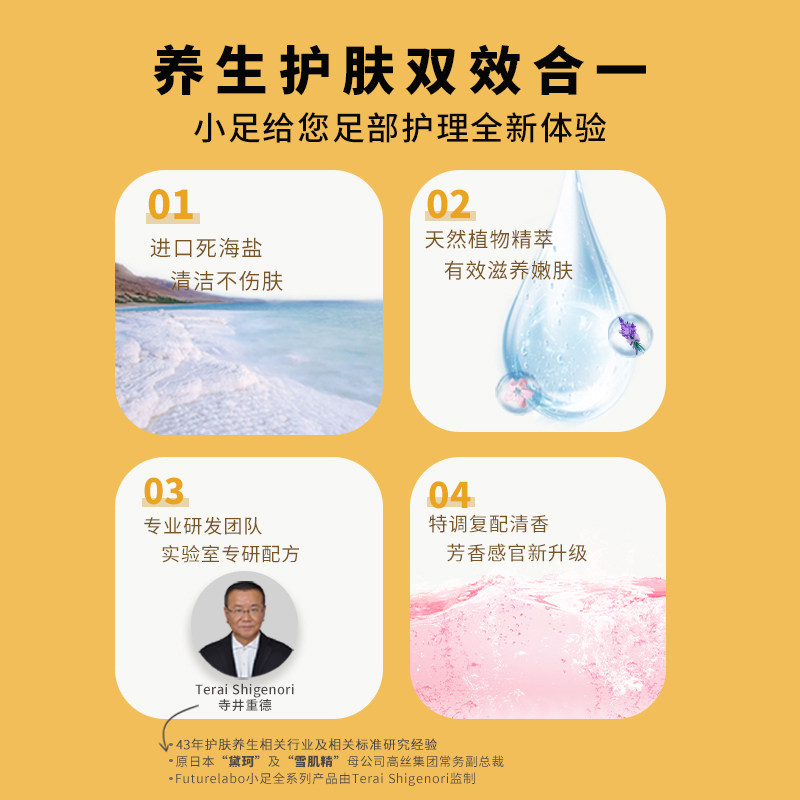 小足养生精油泡脚球胶囊玫瑰足浴盐 futurelabo浴足剂