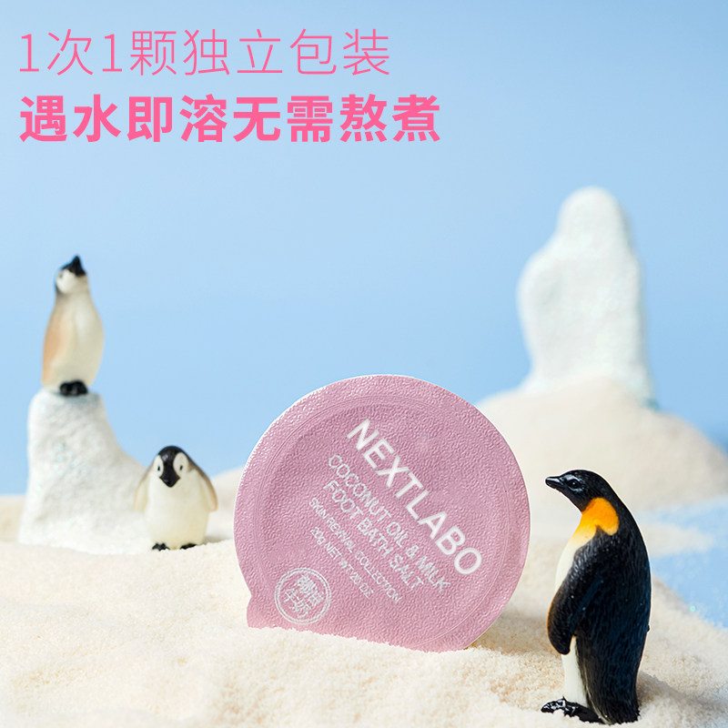 小足椰油牛奶泡脚胶囊足浴盐泡脚药包球粉去死皮老茧水合脚膜嫩足,淘宝优惠券,粉丝福利购,淘宝优惠卷