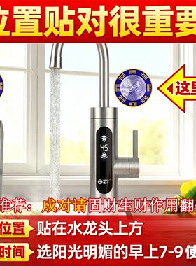 老师推荐青龙牌贴水龙头贴自粘式