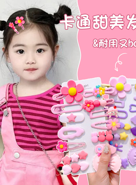 可爱花朵发夹女儿童刘海碎发发卡宝宝边夹侧边夏季多巴胺夹子头饰