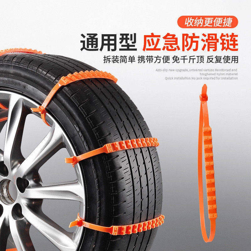 汽车专用防滑链不伤胎扎带越野车suv面包车轿车通用型雪地轮胎链,淘宝优惠券,粉丝福利购,淘宝优惠卷