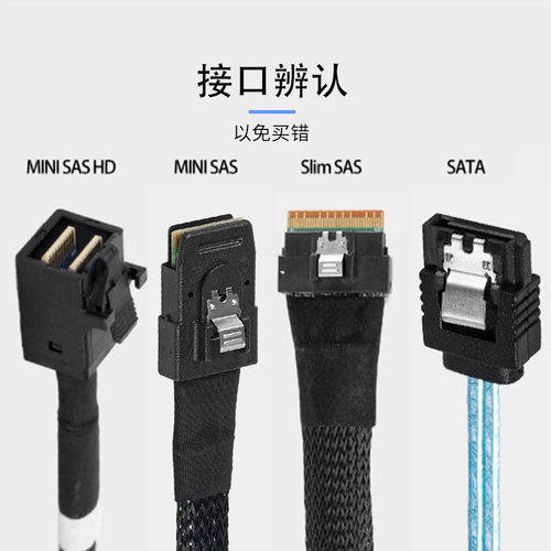 NFHK 阵列SFF-8643 SFF-8087 MINI SAS对SFF-8482 SAS SATA硬盘线 - 图3