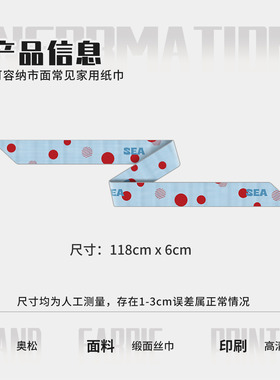 奥松原创水色赤点伴手礼物文艺系脖长条颈饰腰带绑包发带丝巾