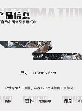 奥松原创西高地的布角落头发带长条丝巾绑包高级感薄款缠包长飘带