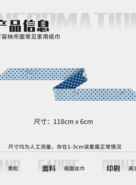 奥松原创贝壳海星发带长条丝巾绑包高级感薄款缠包长飘带百搭蓝色