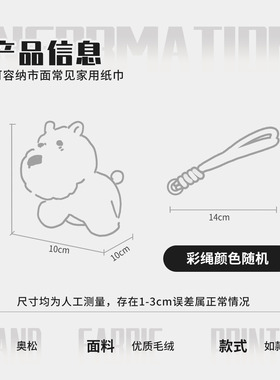 西高地包包挂件小玩偶钥匙扣可爱装饰配件毛绒公仔小饰品卡通粉色