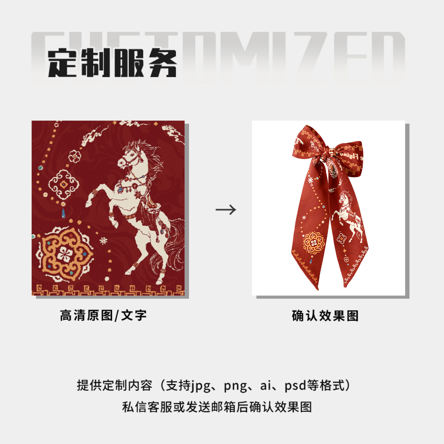 奥松渡马飞花新年礼物文创红色系脖长条颈饰腰带绑包发带丝巾定制,淘宝优惠券,粉丝福利购,淘宝优惠卷