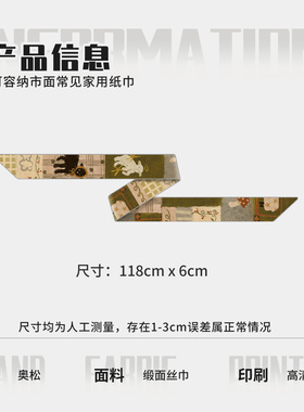 奥松原创田园小羊长条丝巾绑包女新款艺术感头发飘带高级感系脖
