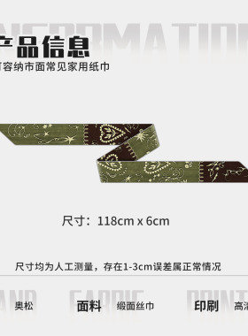 奥松原创蒂罗山麓长条丝巾绑包高级感艺术感头发飘带定制绿色