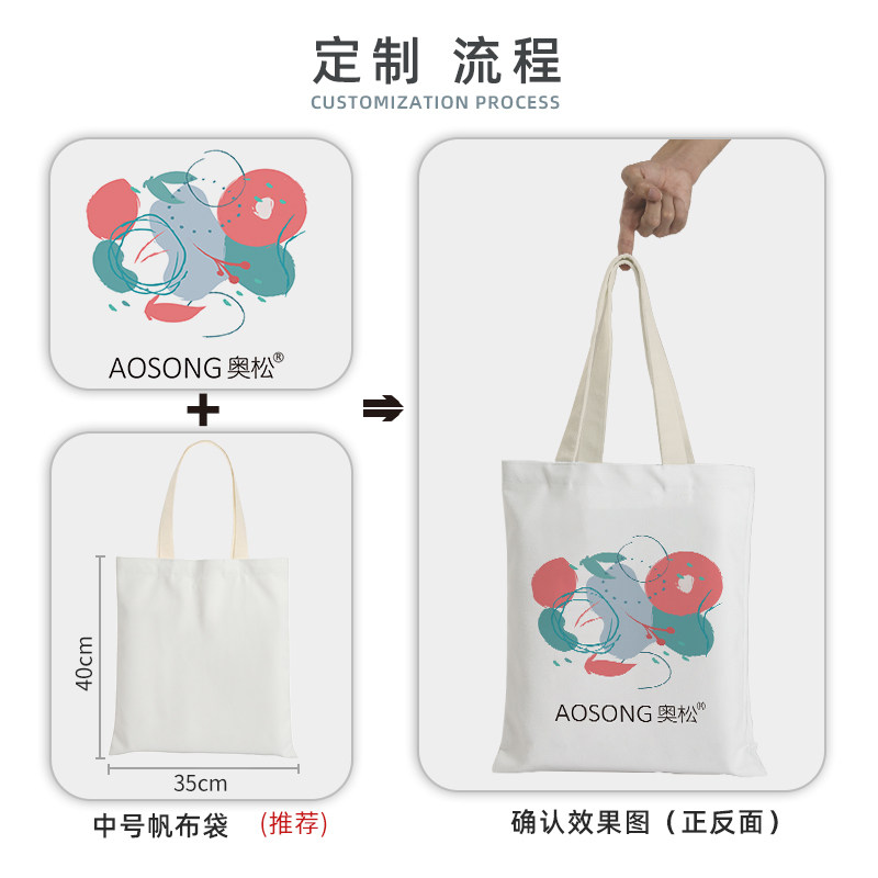 帆布定制diy图案logo学生购物袋 奥松购物袋/环保袋/帆布袋