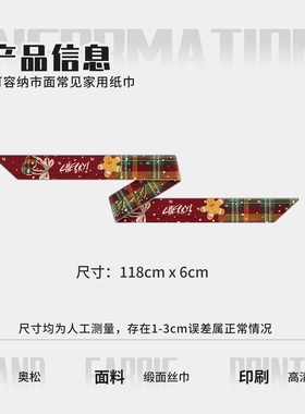 奥松樱桃姜饼人长条丝巾绑包女新款艺术感头发飘带系脖红色圣诞节