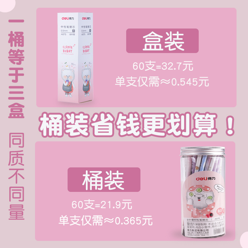 Deli refill 0.5mm black neutral needle student