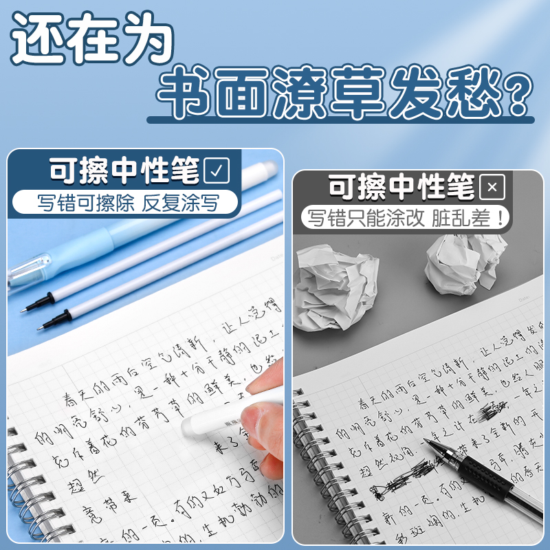 得力可擦笔替芯学生用三年级魔力摩水笔摩擦小学生热可擦中性笔拔帽按动式替换芯黑色晶蓝蓝色黑0.5专用笔芯