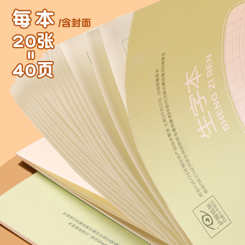 得力小学生全国一二年级统一加厚护眼作业本田字格练字本练习本生字本幼儿园拼音数学作文写字田字格本英语本-图0