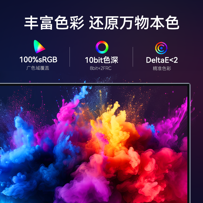 雕塑家27英寸4K台式显示器笔记本电脑副屏扩展屏幕内置音箱Type-C,淘宝优惠券,粉丝福利购,淘宝优惠卷