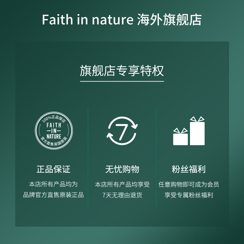 【礼盒装】faithinnature西柚沐浴露 FaithInNature洗护海外洗护套装