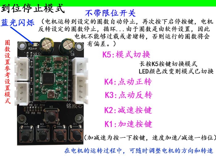 12V/24V两相四线六线步进电机驱动控制一体机按键调速板 单次触发