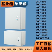 Interior Minning base industry box distribution box Thickened Vertical Wall Wall-mounted Control Box distribution cabinet wiring box electric cabinet Customized