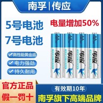 South Fu Chuo Should Alkaline Battery 5 Number 7 Toys TV Air conditioning Remote control hanging clock alarm clock No. 7 1 5v