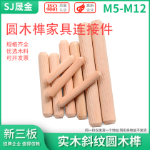 National Standard Round Wood Tenon Twill Straight Grain Wood Stopper Wood Nail Wood Shaw Furniture Connecting Piece Wood Pin Wood Pin Round Wood Tenon