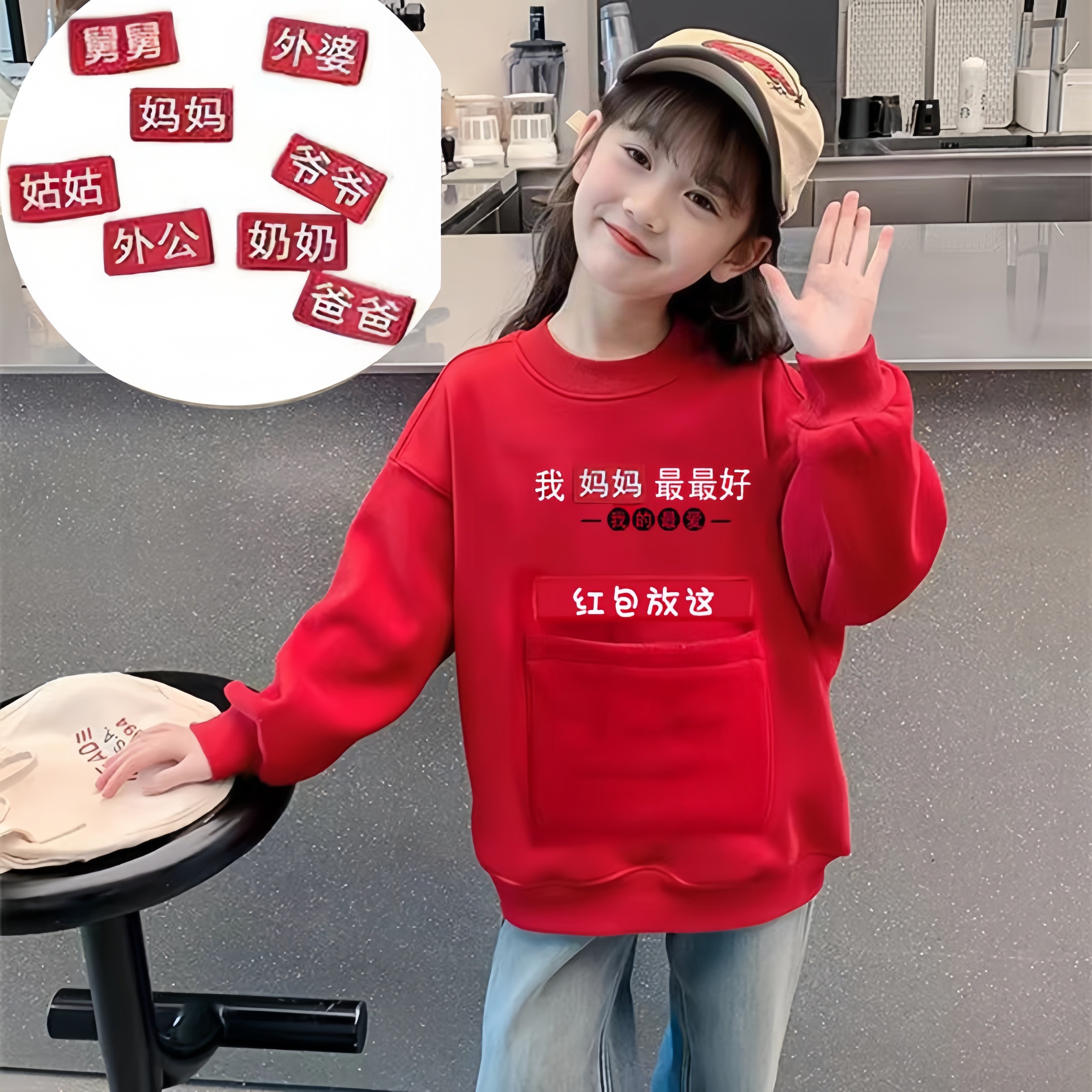 过年儿童加绒卫衣拜年红包口袋宽松2026本命年上衣中大童新年战袍,淘宝优惠券,粉丝福利购,淘宝优惠卷