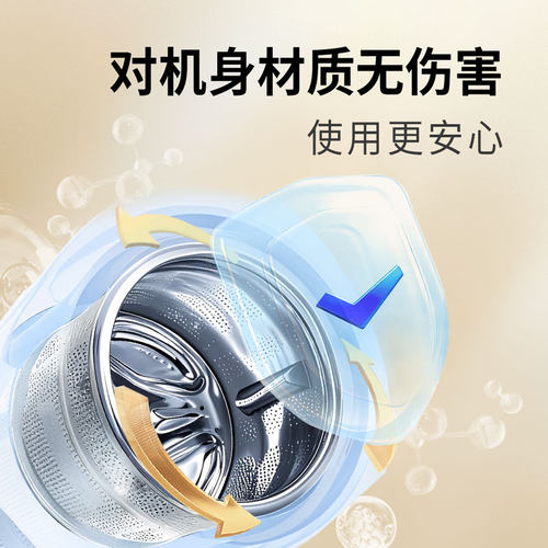 每渍每克洗衣机清洗剂清洁剂强力除垢杀菌滚筒专用除菌除霉清洁剂 - 图2