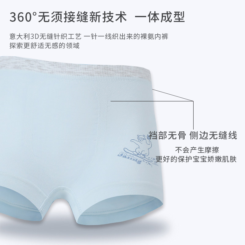 2-17岁纯棉蚕丝中大童四角裤 聪麟内裤