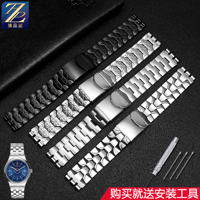 适配斯沃琪ycs yas ygs配件手表带 臻品涵配件