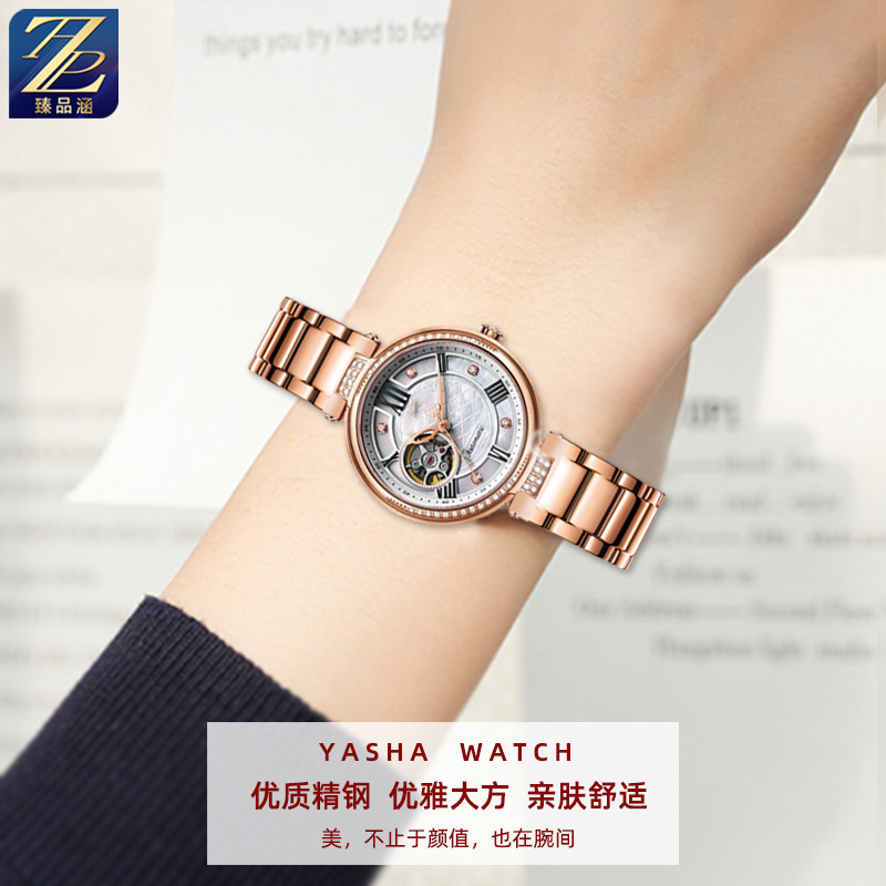 天王尚shine系列女凹口精钢手表带 臻品涵配件