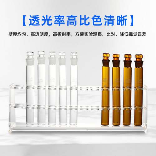 A级具塞比色管过检 10ml 25ml 50ml100ml纳氏玻璃半刻度比色管 - 图2