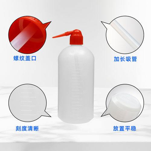 塑料洗瓶红头白头弯头清洗瓶吹气瓶刻度洗瓶弯管瓶250 500 1000ml - 图1