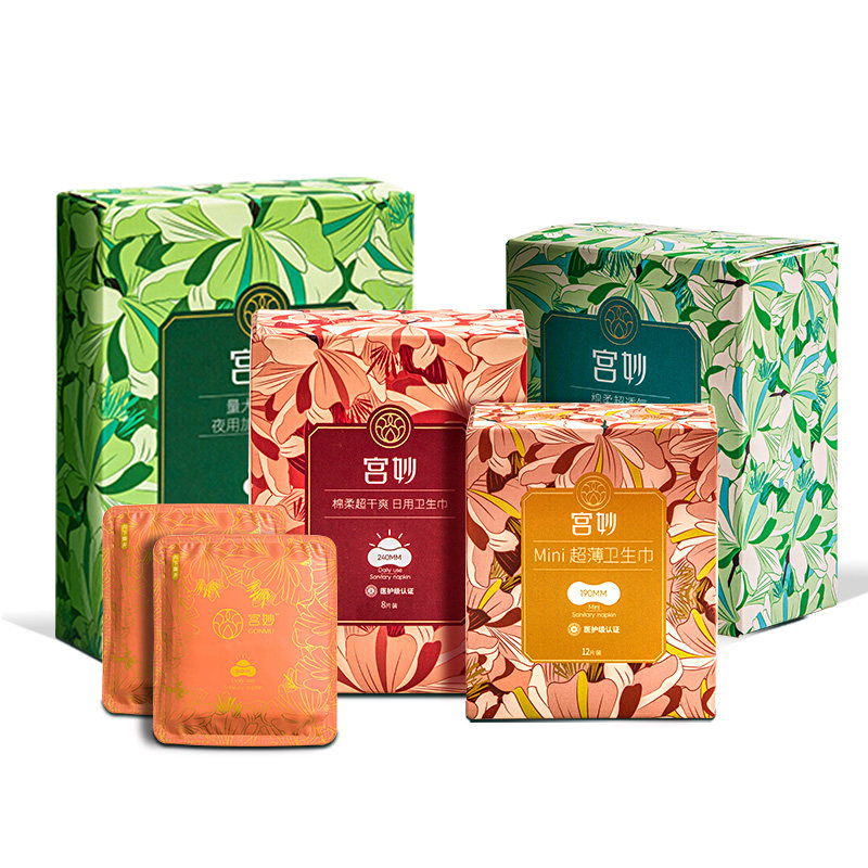 宫妙医护级日用加长迷你型女卫生巾 宫妙卫生巾