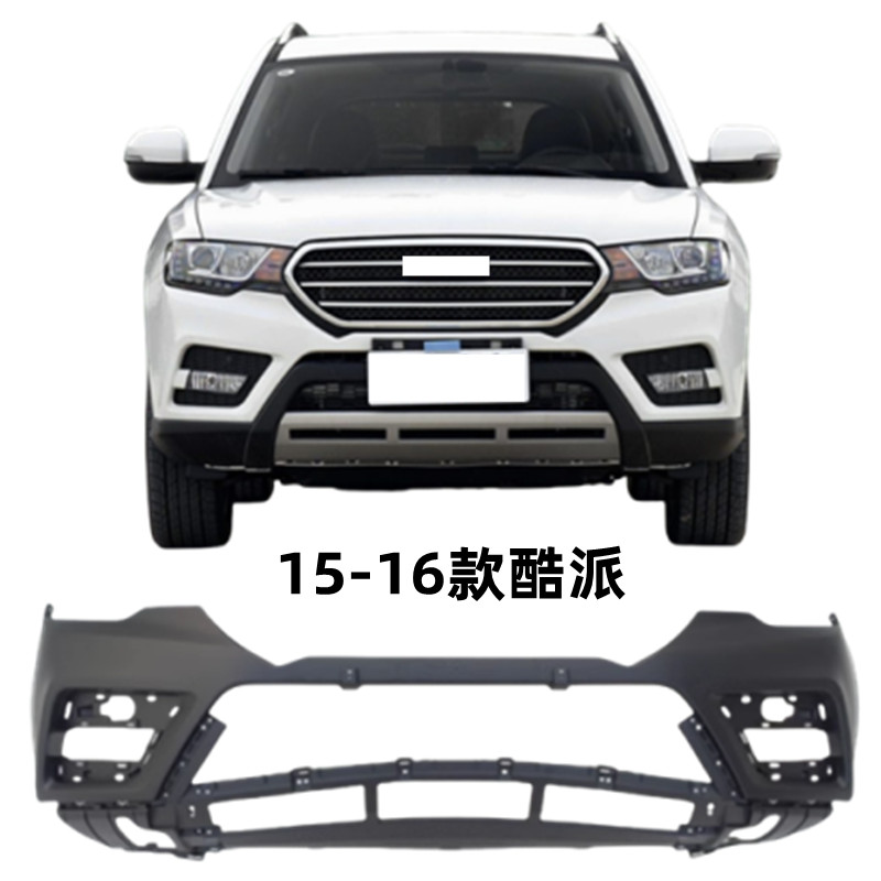 保险杠适用于15-16款哈弗H6coupe酷派前保险杠哈佛H6后杠包围 - 图2