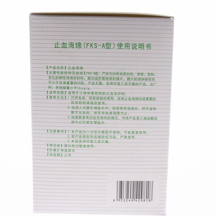 医用止血海绵福康森明胶止血海绵创伤止血口腔牙科材料1袋包邮 - 图3