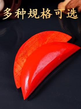 竹木圣杯卦杯圣卦贡杯茭杯实木信杯红色圣杯摆件佛具用品潮汕胜杯