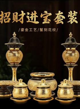 纯铜鎏金供佛套装全套关公财神爷供奉用品家用佛前敬神礼佛具上供