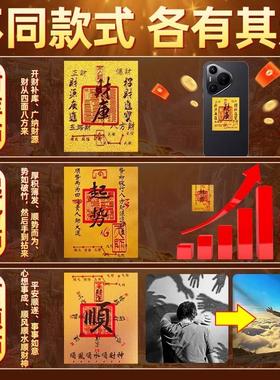 招财进宝财库贴开 财补财补库2025新款聚财补库用品金箔财库手机