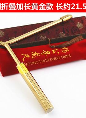 折叠款纯铜寻龙尺探测棒镀金龙头专业风水罗盘寻