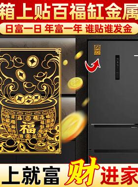 冰箱上的百福缸聚宝盆招财进宝黄铜米缸玄关工位发财聚财家用旺宅