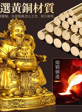 铜财神爷神像升级款文财神如意财神客厅装饰供奉财星高照财源广进