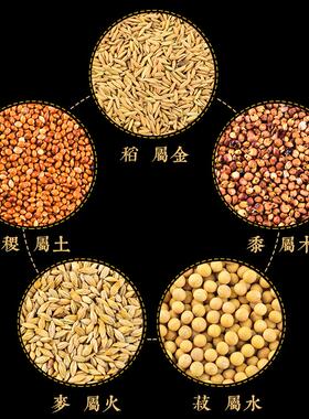 新房乔迁五谷丰登摆件杂粮净宅带皮壳结婚用搬家入宅仪式装饰用品