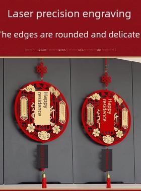 乔迁之喜装饰福字挂件门贴新居布置进宅大吉乔迁搬家入宅仪式用品