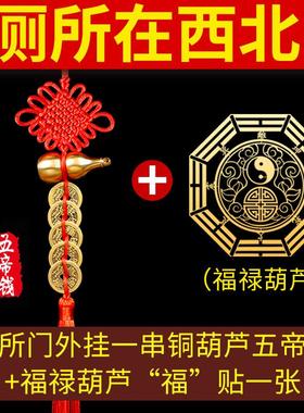 床头朝西安忍水瓶子摆件解决件厕所在西北五帝钱门对门挂件卫生间