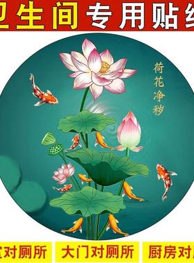 荷花鲤鱼图卫生间厨房荷花净秽图防水装饰画九鱼图贴纸锦鲤贴画
