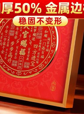 天官赐福摆件官方旗舰店正品摆台客厅旺宅桌面轻奢高档玄关装饰画